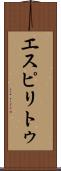 Espiritu Scroll