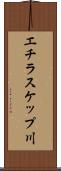 エチラスケップ川 Scroll