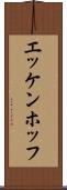 エッケンホッフ Scroll