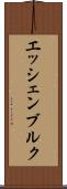 エッシェンブルク Scroll