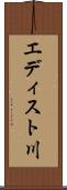エディスト川 Scroll