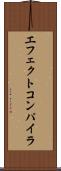 エフェクトコンパイラ Scroll