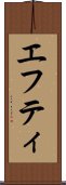 Efty Scroll