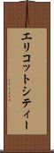エリコットシティー Scroll