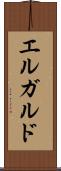 エルガルド Scroll