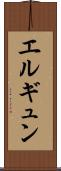 エルギュン Scroll