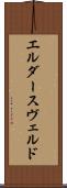 エルダースヴェルド Scroll