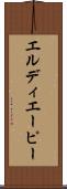 エルディエーピー Scroll