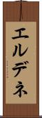 エルデネ Scroll