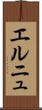 エルニュ Scroll