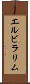 Elvira Lim Scroll