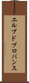 エルブドプロバンス Scroll