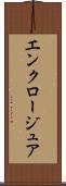 エンクロージュア Scroll
