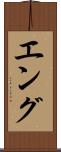 Eng Scroll