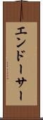エンドーサー Scroll