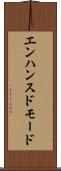 エンハンスド・モード Scroll