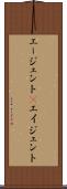 エージェント(P) Scroll