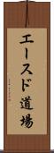 Aces Dojo Scroll