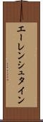 エーレンシュタイン Scroll