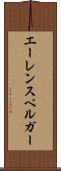 エーレンスペルガー Scroll