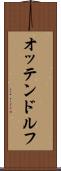 オッテンドルフ Scroll