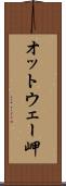 オットウェー岬 Scroll