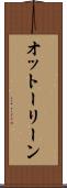 オットーリーン Scroll