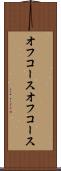 オフコース Scroll