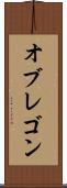 オブレゴン Scroll