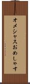 オメシャス Scroll