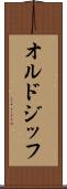 オルドジッフ Scroll