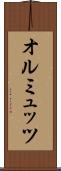オルミュッツ Scroll