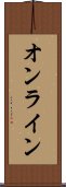 オンライン Scroll