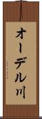 オーデル川 Scroll