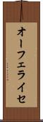 オーフェライセ Scroll