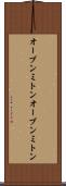 オーブンミトン Scroll