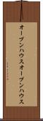 オープンハウス Scroll