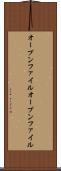 オープンファイル Scroll