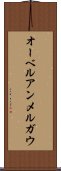オーベルアンメルガウ Scroll