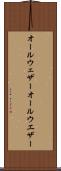 オールウェザー Scroll