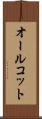 オールコット Scroll