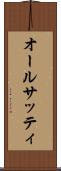 オールサッティ Scroll