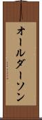 オールダーソン Scroll