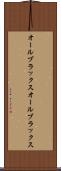 オールブラックス Scroll