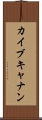 Kai Buchanan Scroll
