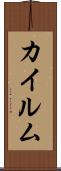 Khaylum Scroll