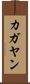 カガヤン Scroll