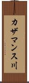 カザマンス川 Scroll