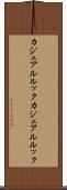 カジュアルルック Scroll