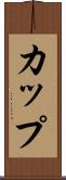 Kapp Scroll